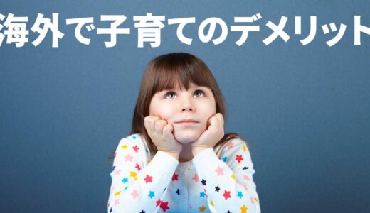 【マレーシアの物価】生活費が安いからと移住すると失敗する理由