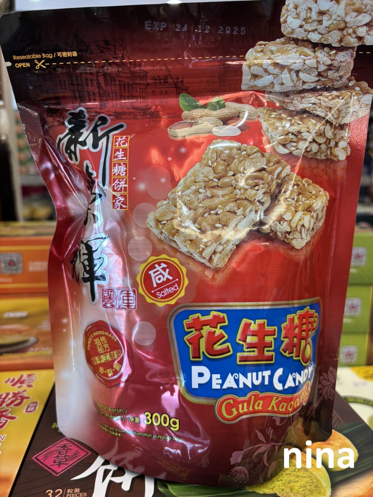 イポー お土産