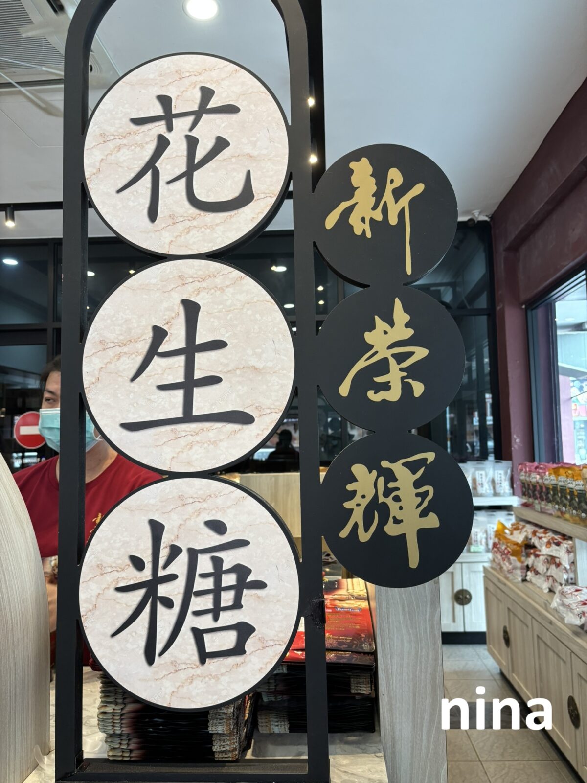 イポー お土産