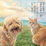 Kindle本 マレーシアの空の下で